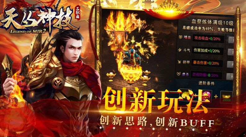 天丛神技三职业手游官方版 天丛神技三职业手游官方版