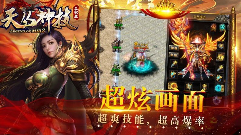 天丛神技三职业手游官方版 天丛神技三职业手游官方版