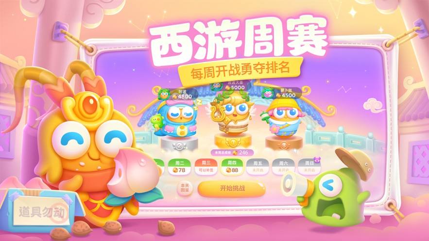 保卫萝卜4下载安装ios官方版 保卫萝卜4下载安装ios官方版