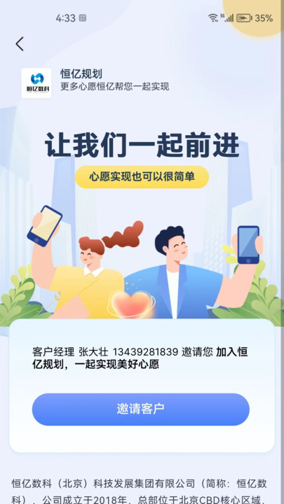 �����˹�����ƽ̨�ٷ�����