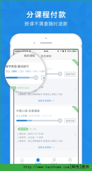 蒲公英ios手机版app(把老师送到家) 蒲公英ios手机版app(把老师送到家)