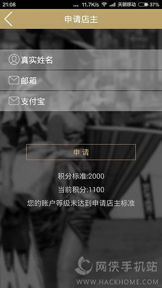 鉴真宝安卓版app 鉴真宝安卓版app