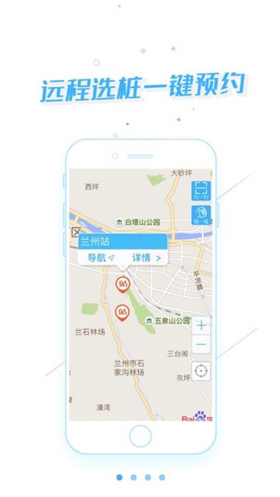 雷风充电官方版手机app下载 雷风充电官方版手机app下载