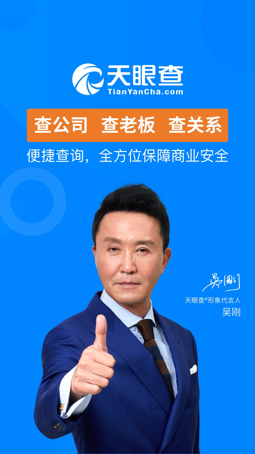 ���۲���ҵ������Ϣ��ѯϵͳapp�ٷ���