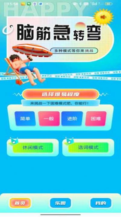 4366乐园官方手机版下载 4366乐园官方手机版下载