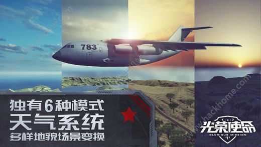 光荣使命吃鸡手游iOS苹果版 光荣使命吃鸡手游iOS苹果版