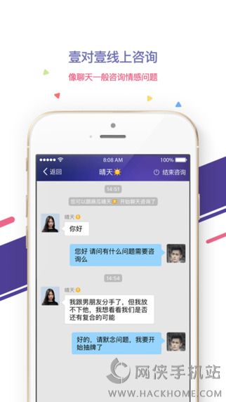 占心官方app下载手机客户端 占心官方app下载手机客户端