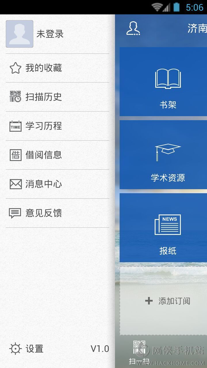 济南市图书馆app手机版下载 济南市图书馆app手机版下载