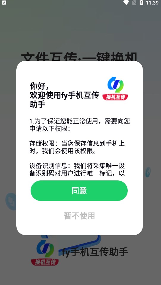 fy�ֻ���������������Ѱ�����