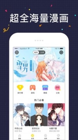 97漫画台app下载 97漫画台app下载