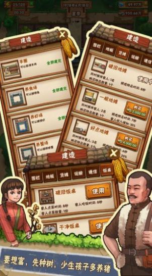 爷爷的小农院app下载安装 爷爷的小农院app下载安装