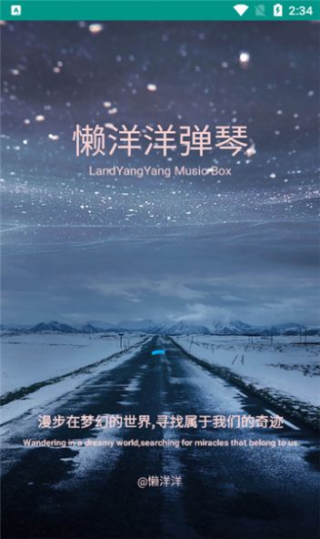 懒洋洋弹琴官方免费版下载 懒洋洋弹琴官方免费版下载