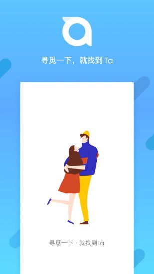 觅Ta官方app下载手机版 觅Ta官方app下载手机版