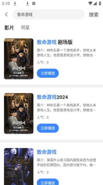 蓝星影视电视剧大全免费ios下载 蓝星影视电视剧大全免费ios下载