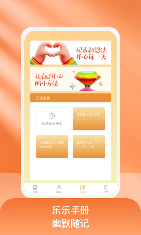 ���ֺ���app�ٷ�����