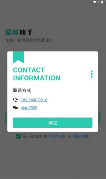 爱趣助手官方手机版下载 爱趣助手官方手机版下载