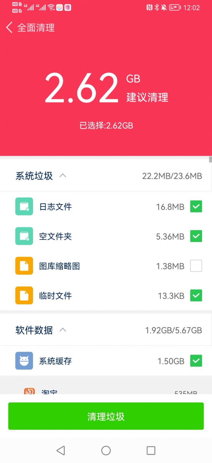 �����ֻ��ܼ�app��������