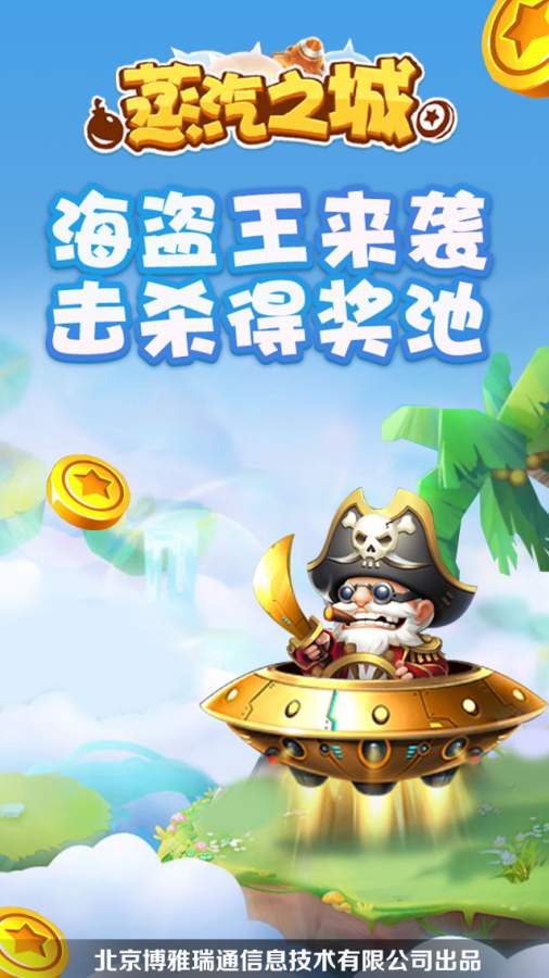 蒸汽之城游戏红包 蒸汽之城游戏红包