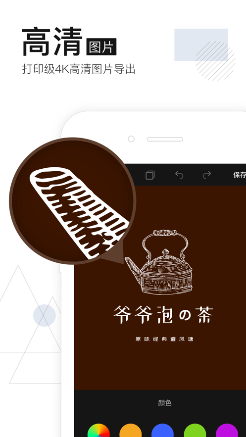 全民Logo官方app下载安装 全民Logo官方app下载安装
