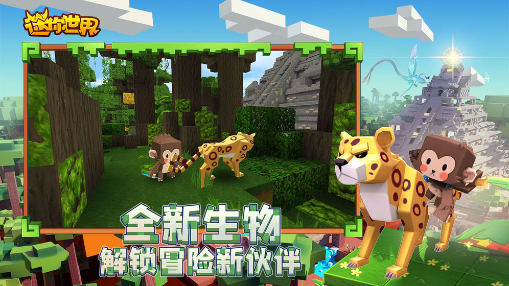 迷你世界天仙子雅激活码完整最新版 迷你世界天仙子雅激活码完整最新版