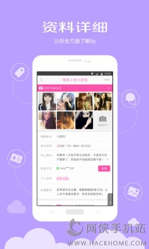 缘缘app手机版下载 缘缘app手机版下载
