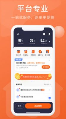 幸福聚行端app官方下载 幸福聚行端app官方下载