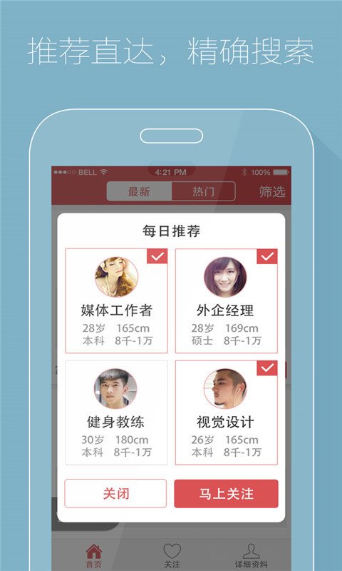 淘亲家官方iOS版app 淘亲家官方iOS版app
