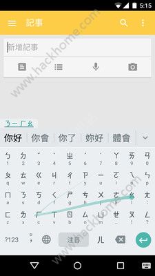 谷歌注音输入法app官方版安卓手机下载 谷歌注音输入法app官方版安卓手机下载