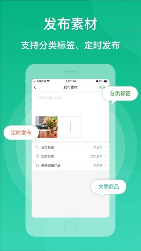΢���زĿ�app�ֻ�������