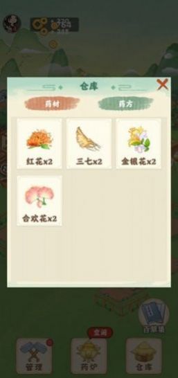 神农百草园游戏红包版最新版 神农百草园游戏红包版最新版