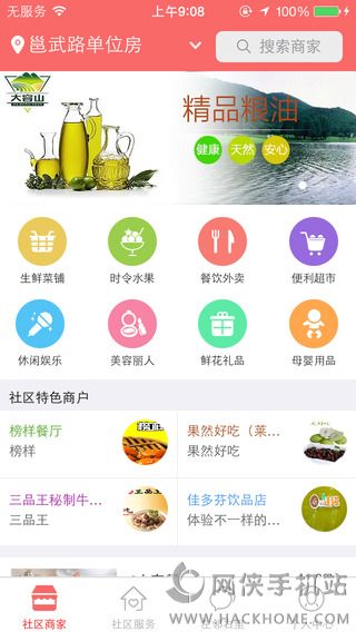 百信社区下载ios版app 百信社区下载ios版app