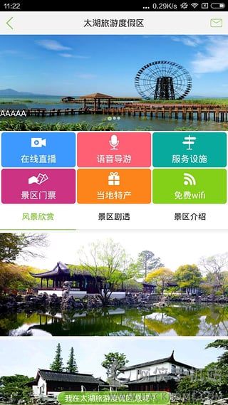 乐游宝旅游app下载手机版 乐游宝旅游app下载手机版