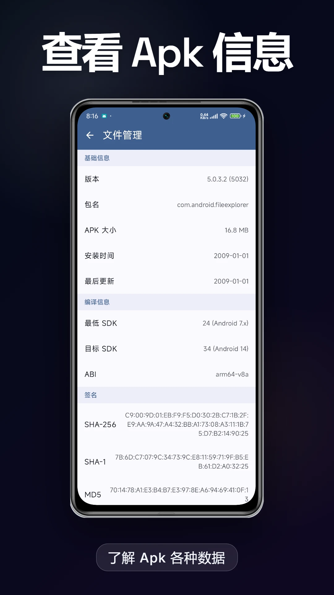 Apk导出1.4.3 应用提取