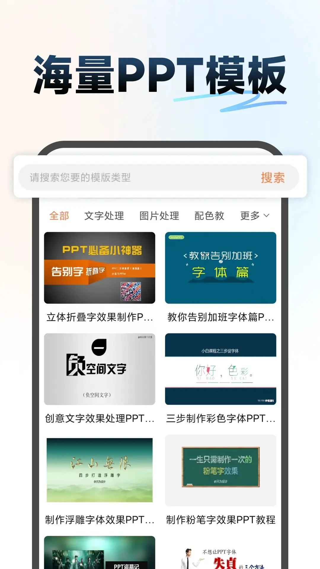 PPT�����г�2.1.4 ����ģ������