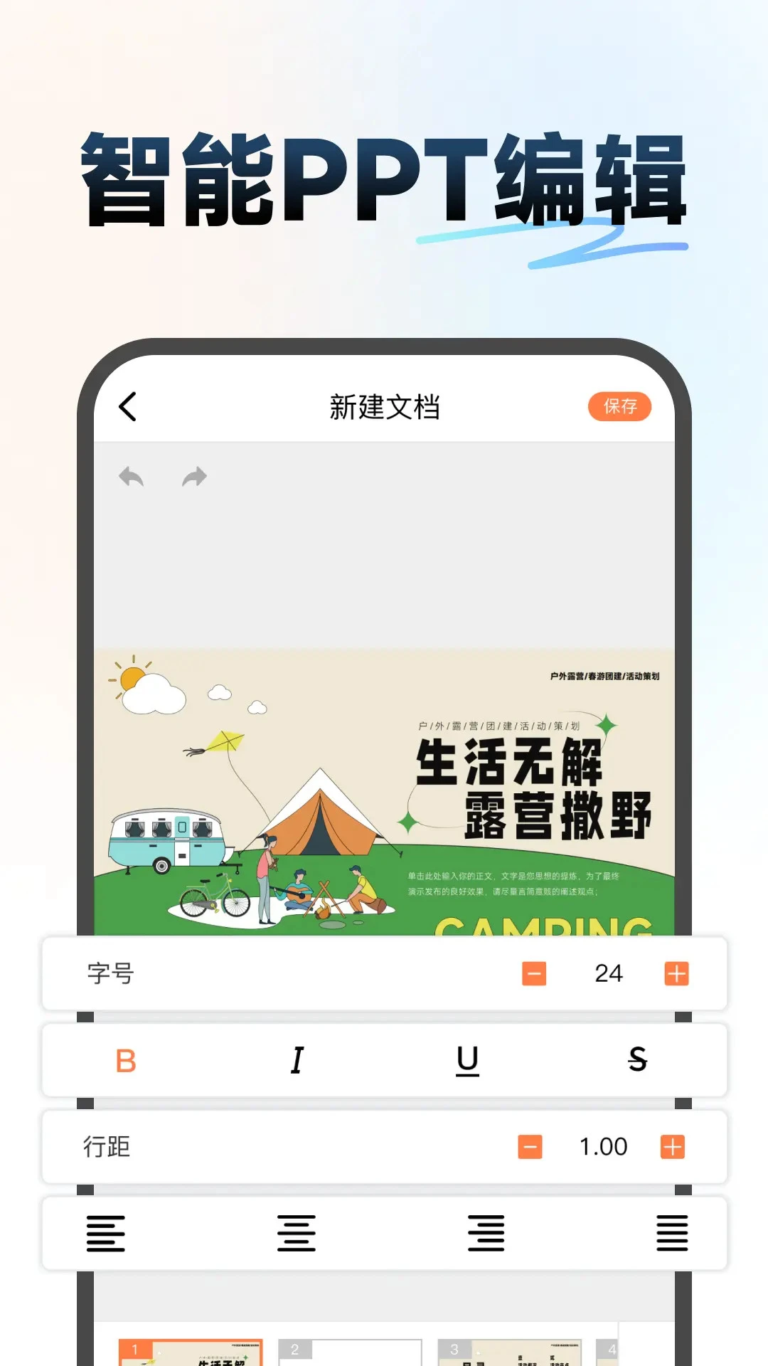 PPT�����г�2.1.4 ����ģ������