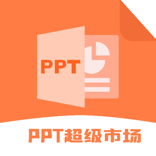 PPT�����г�2.1.4 ����ģ������