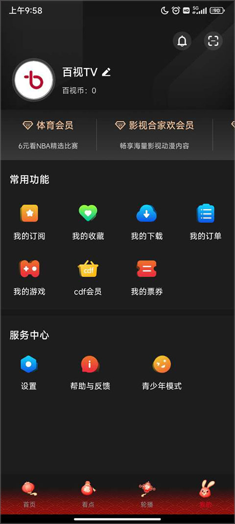 bestv����ͨ����iOS��APP ��׼�ٷ�ͼ�����ɽկ��ͼ