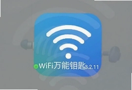 wifi万能钥匙3.2.11版下载安装教程