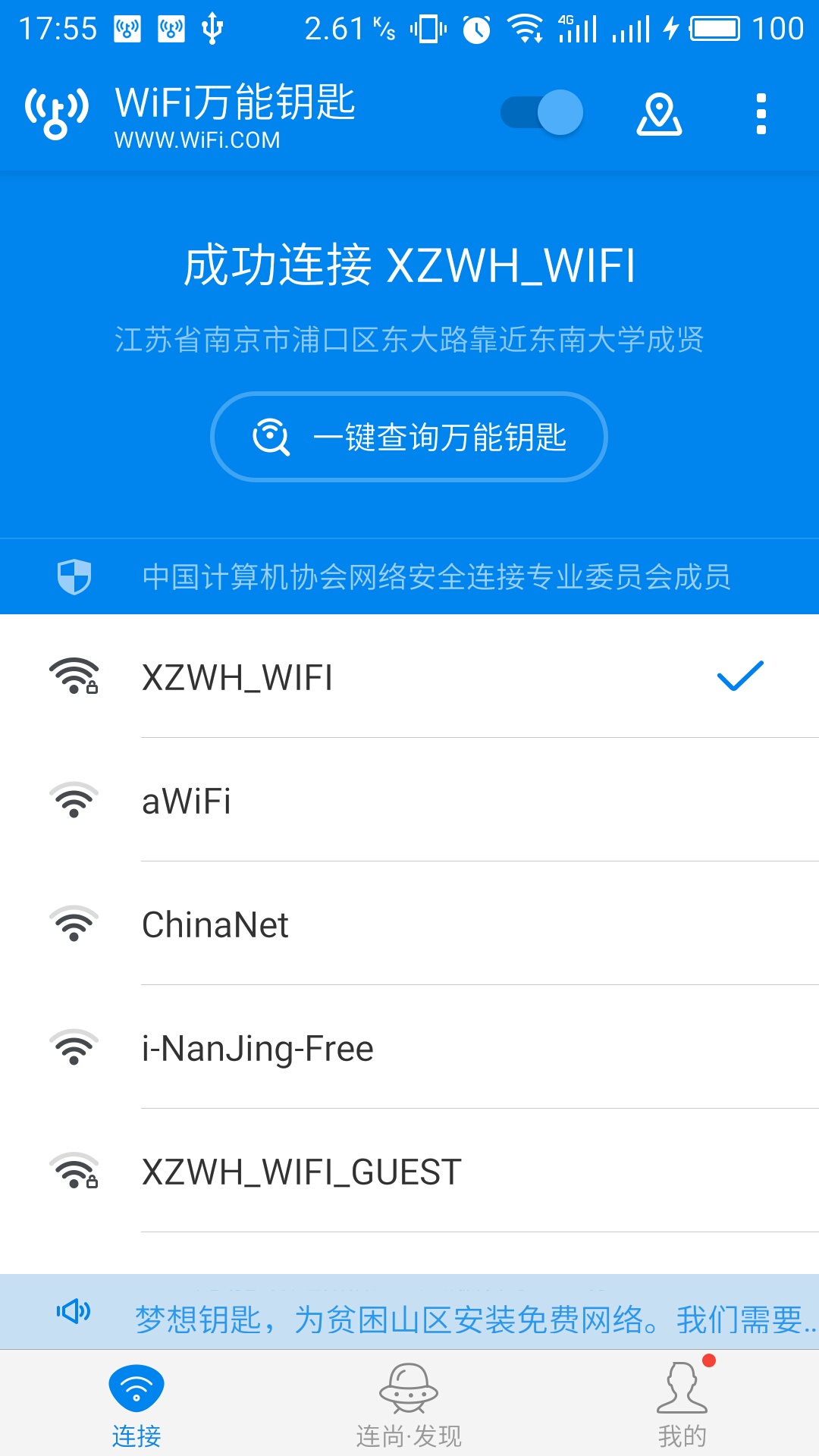 wifi����Կ��3.2.11�����ذ�װ�̳� ��׿�ֻ�����������ͼ