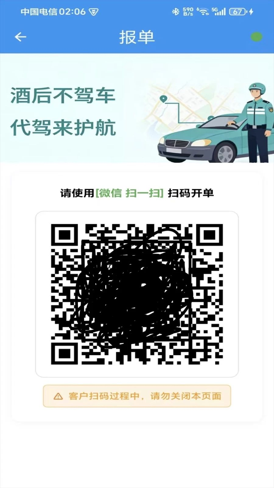 金牌代驾助手1.4.4 代驾接单工具 金牌代驾助手1.4.4 代驾接单工具