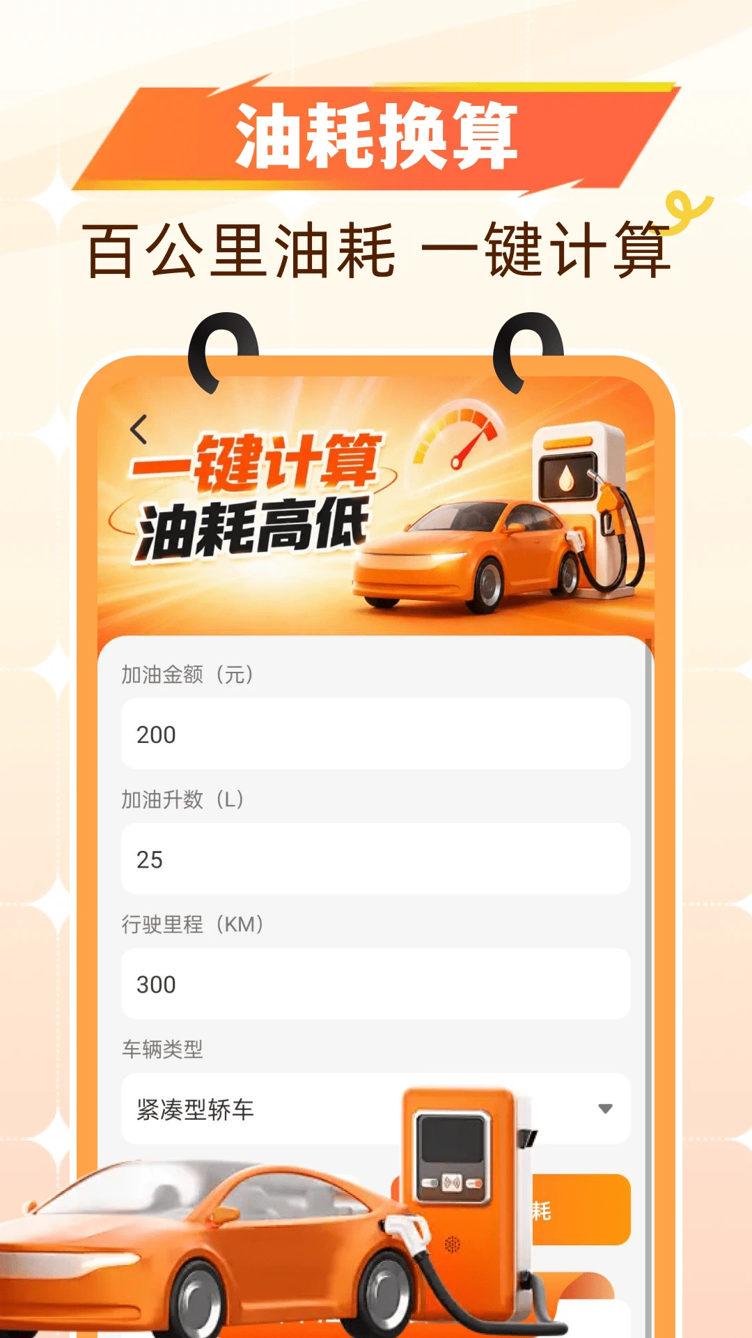 团购加油省钱1.0.2 加油省钱助手 团购加油省钱1.0.2 加油省钱助手