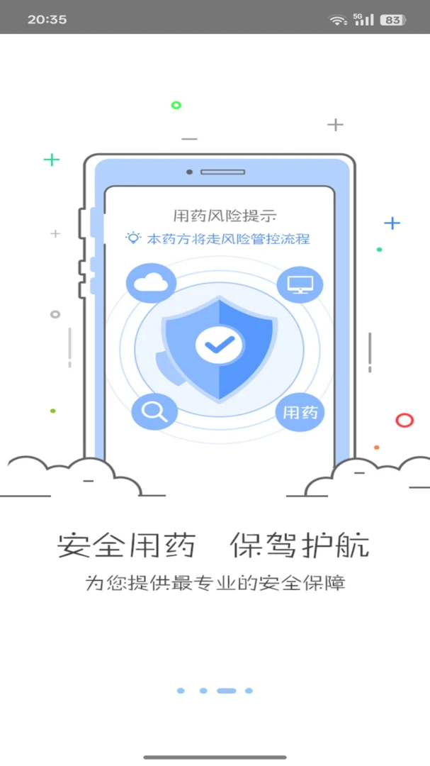 必然中医4.7.1 中医学习助手 必然中医4.7.1 中医学习助手