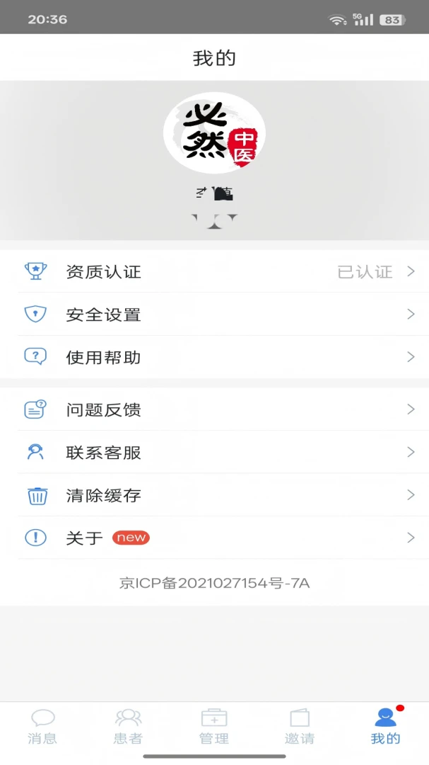 必然中医4.7.1 中医学习助手 必然中医4.7.1 中医学习助手