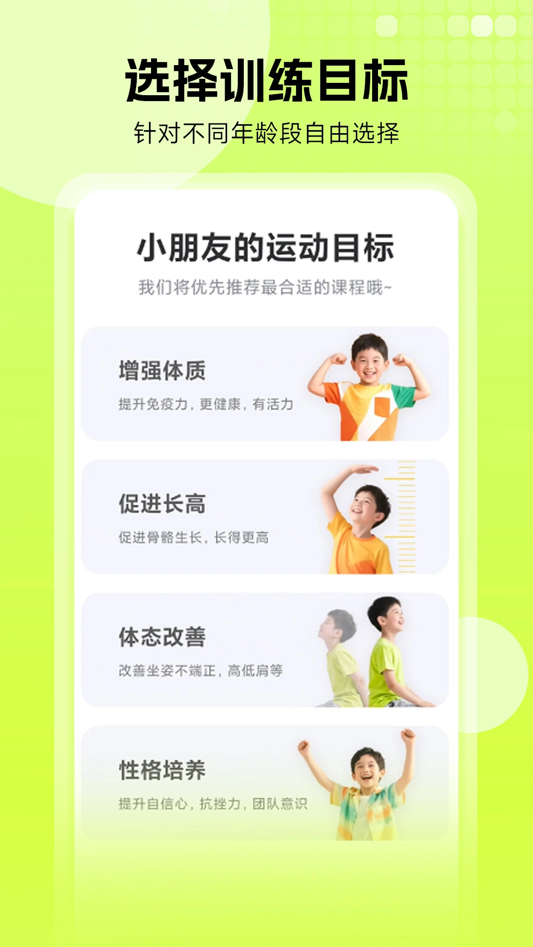 小树苗运动cs-1.16.2 儿童运动指导 小树苗运动cs-1.16.2 儿童运动指导