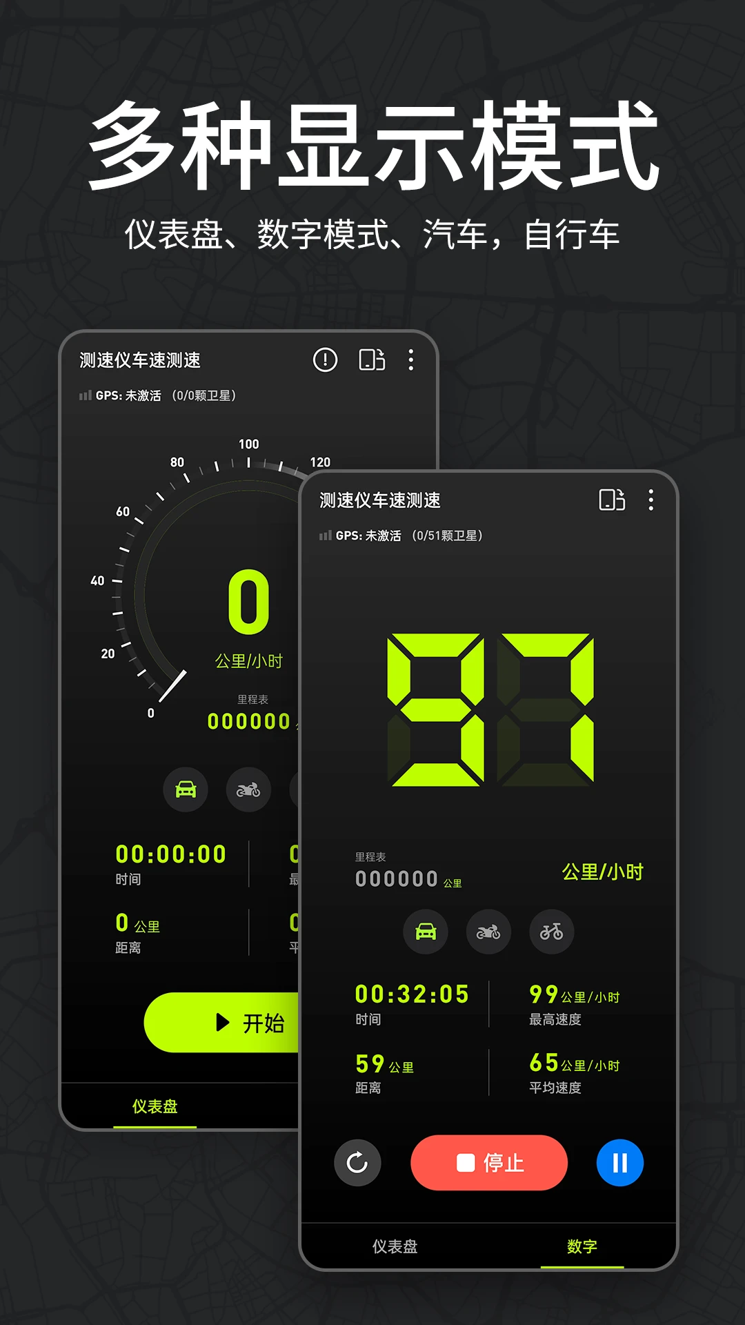 �����ǳ��ٲ���2.3.6 ʵʱGPS����