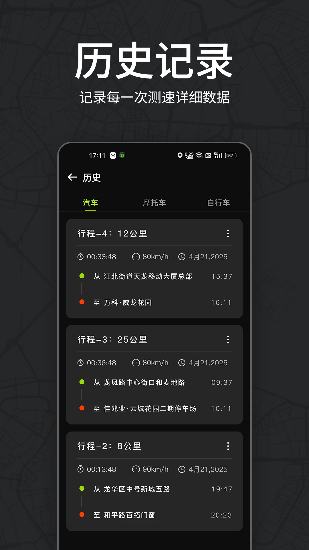 �����ǳ��ٲ���2.3.6 ʵʱGPS����