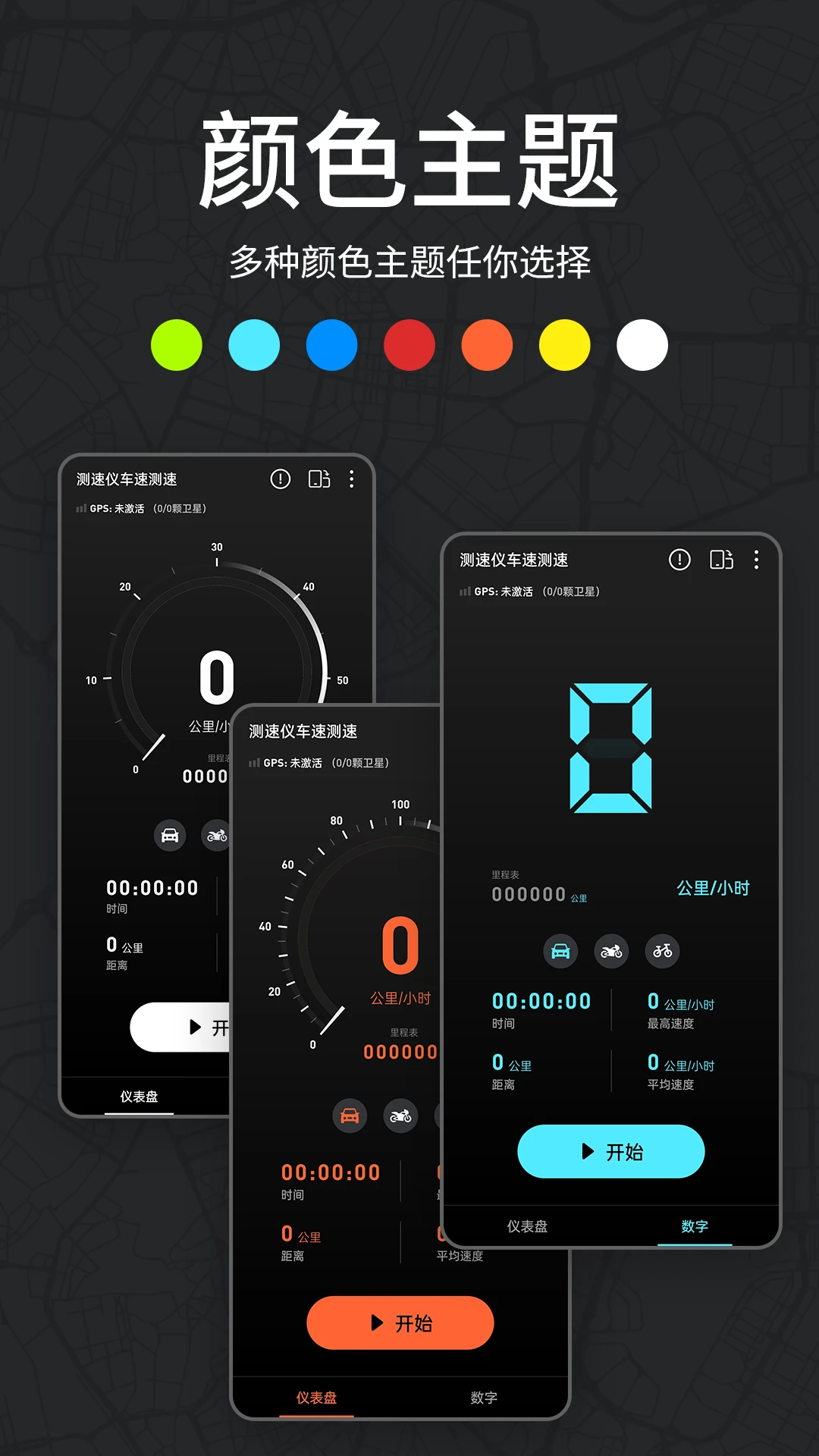 �����ǳ��ٲ���2.3.6 ʵʱGPS����