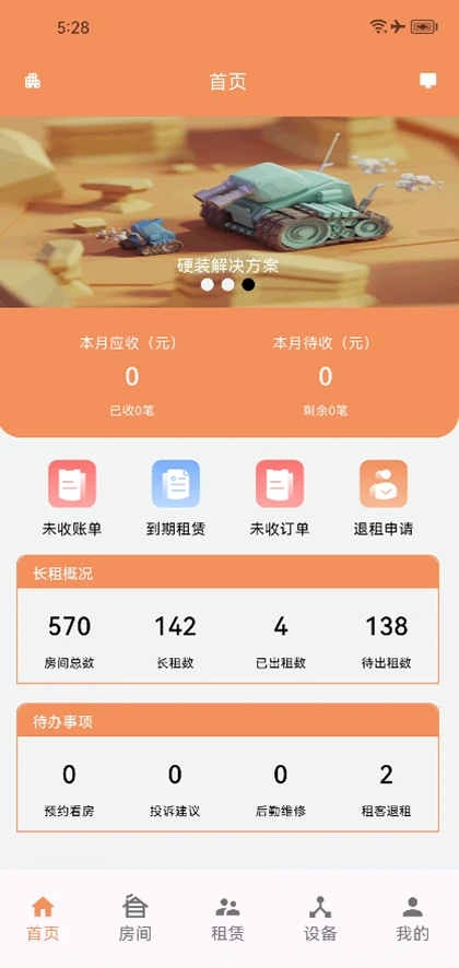 Ԣ��֮��1.0.12 �ⷿ�ҷ�����