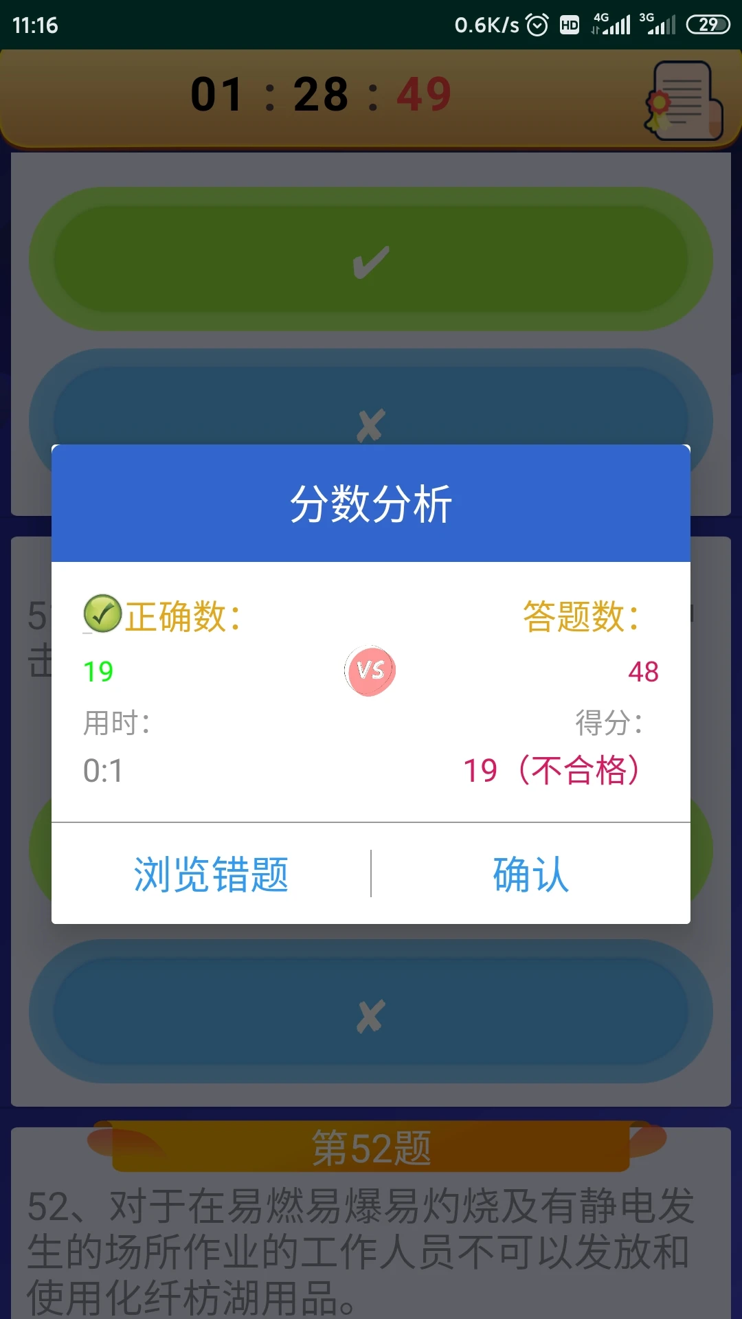 电工复审考试14.0 题库刷题 电工复审考试14.0 题库刷题