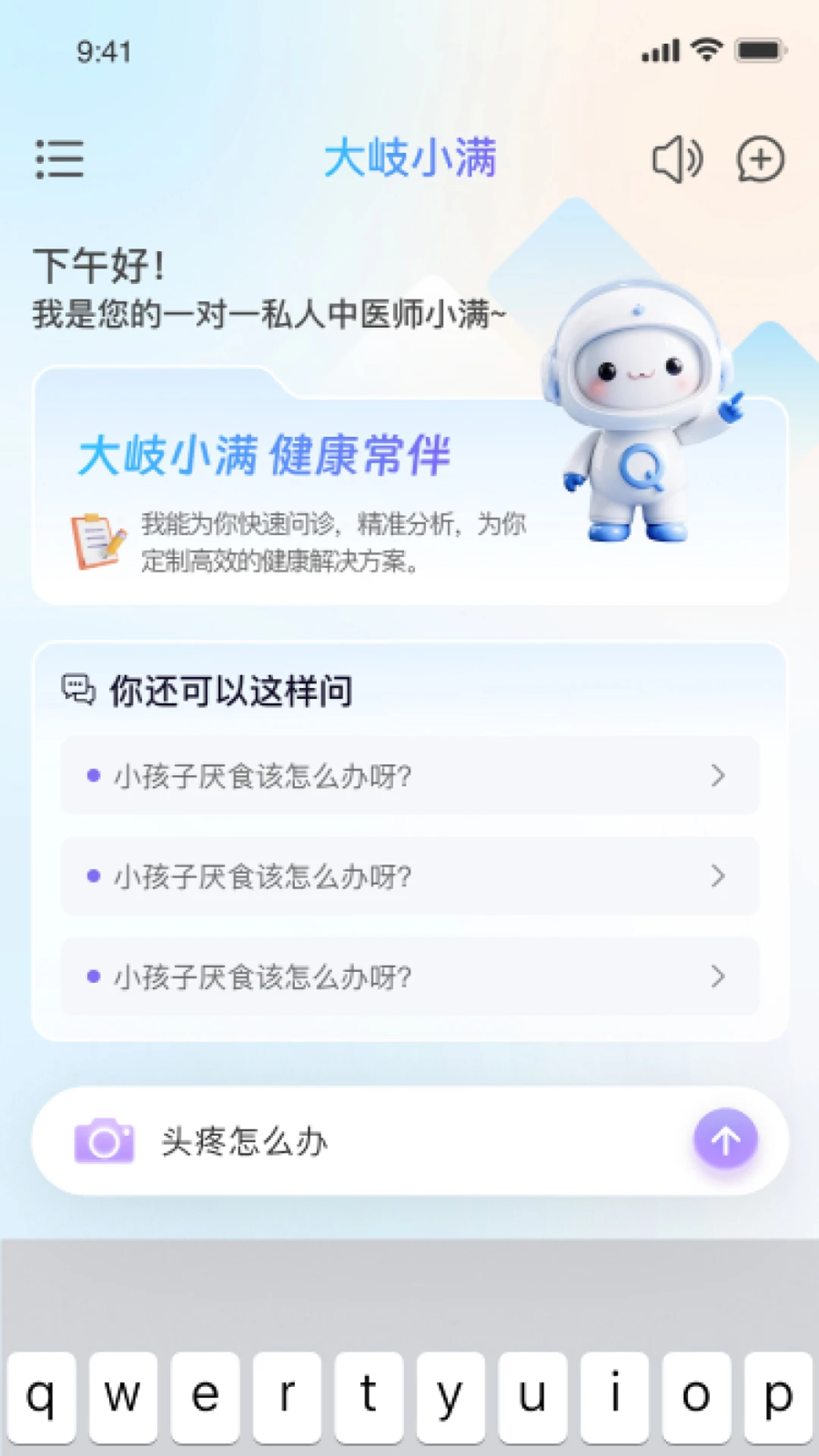 大岐小满1.0.11 生活服务 大岐小满1.0.11 生活服务
